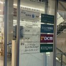 도그몰애완용품할인마트 | [아기랑 일본여행-12] 오사카 강아지 고양이 용품점, 다이키몰