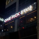 원픽 뮤직타운 이미지