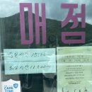 서문경농업협동조합 가은지점 하나로마트