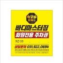 마스터짐 이미지