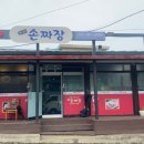 조선손짜장