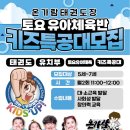 온가람태권도장 이미지