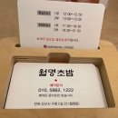 월명초밥 이미지