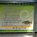 화현낚시터 | [김해낚시터] 화현낚시터 / 부산근교가볼곳 / 아이와함께하기좋은곳