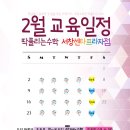 이샘수학전문학원 이미지