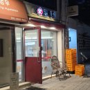 김가네김밥대림