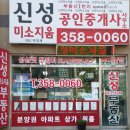 당진미소지움공인중개사사무소 이미지