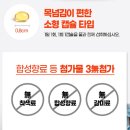 구성1로 | 유한메디카 비타민D 고함량 5000IU 엔 탑 8개월분 3+1 구성 후기