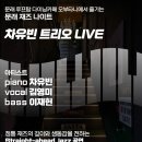 타니카페 | 문래루프탑카페 오부타니 재즈의 밤, 분위기 좋은 문래동 다이닝카페 후기