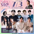 소공연장 | 7.3 뒤란 공연 후기 | 소공연장 예매, 좌석, 주차 정보