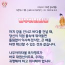 【정토법문은 과지에서 인지로 향하므로 일반법문과 다르다】《인광대사정요법어》강기 - 정종법사 강의 이미지