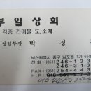 부일상회 Daum카페