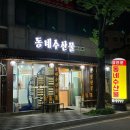 동네수산물 이미지