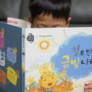 초등학생선물 책육아할 수 있는 8세 전집 추천합니다