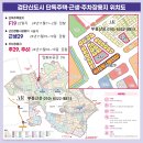 인천 검단신도시 단독주택용지F19·근린생활용지29ㆍ주차장용지29,61 공급 이미지