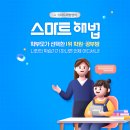 (특강) 명문대 부모의 자기주도학습 지도법 | 선화동영어공부방에서 시작한 자기주도학습 특강 후기