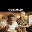 This is on the house. 이건 서비스입니다. 이미지