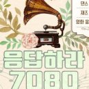 7080써니 네이버블로그