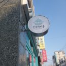 하대동217 이미지