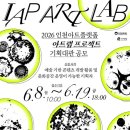 아트랩 네이버블로그