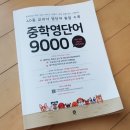 초급필수 영단어 암기 이미지