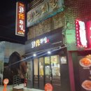 오븐작치킨 | 번동오븐치킨맛집 오븐작치킨 수유직영점 뼈있는 바비큐 포장후기