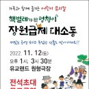 창작어린이뮤지컬 책벌레가 된 멍청이 장원급제대소동 이미지