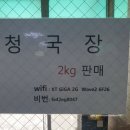 아성청국장 이미지