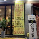 일학식당 이미지