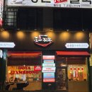 수원-1283 | 수원 맛집 매탄동 영통구청 중식 인계동 회식 맛집 도야짬뽕 영통구청점 짜장면 소고기짬뽕 탕수육...