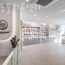 가온동물의료센터 이미지