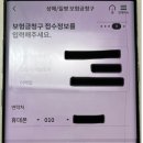 청구어린이집 | DB손해보험 어플로 보험금 청구하기 (정형외과 진료 후 청구 실제후기,광고아님)