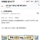 만평세탁소 시사이슈