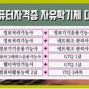 실생활 컴퓨터 (엑셀, 파워포인트) 이미지