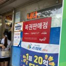 1등복권방 이미지