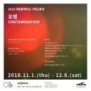 양구 한반도 양봉 | 2018 씨알콜렉티브 기획교류전 ≪오염(Contamination)≫