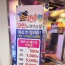 101코인노래연습장 이미지