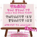 아이리스미용실 이미지