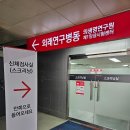 부민약국 | 부민병원 vs 신림 양지병원 생동성 시험 알바 후기 및 비교