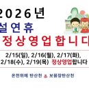 보원목욕탕