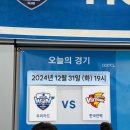 241231 🏐 | 올해 마지막 날에도 나는 배구를 봤어, 우리카드 vs 한국전력 남자배구 직관 후기