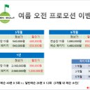 강변골프 - 춘천시 소양강로 184 | 강변골프