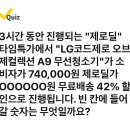 240427 - 제로딜 LG코드제로 이미지