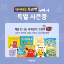 그림책 쏙쏙 읽기 이미지