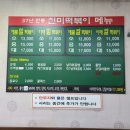 진미떡복이