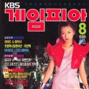 게임피아 Daum카페