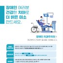대전유성장애인치과, 5/4 휴먼스토리 장애인치과주치의 후기