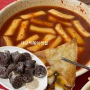 서박사냉면 | 대구 떡볶이 맛집 달떡 원조 달고떡볶이