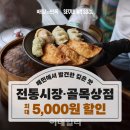 행당시장상점가 이미지