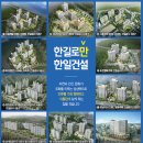 한일건설㈜ 이미지